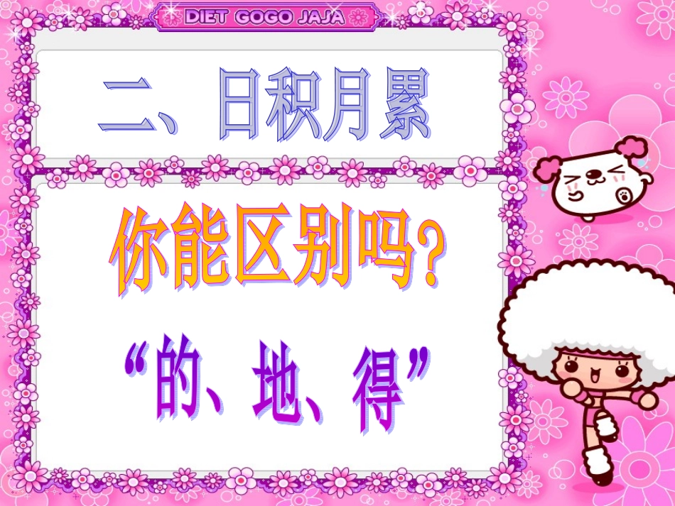 小学语文三年级课件-语文园地四_第3页