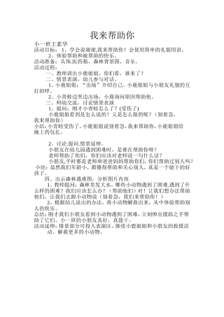 快乐的小帮手