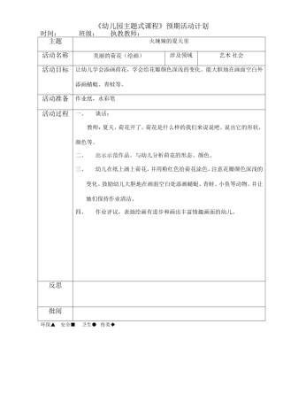 美丽的荷花(艺术)