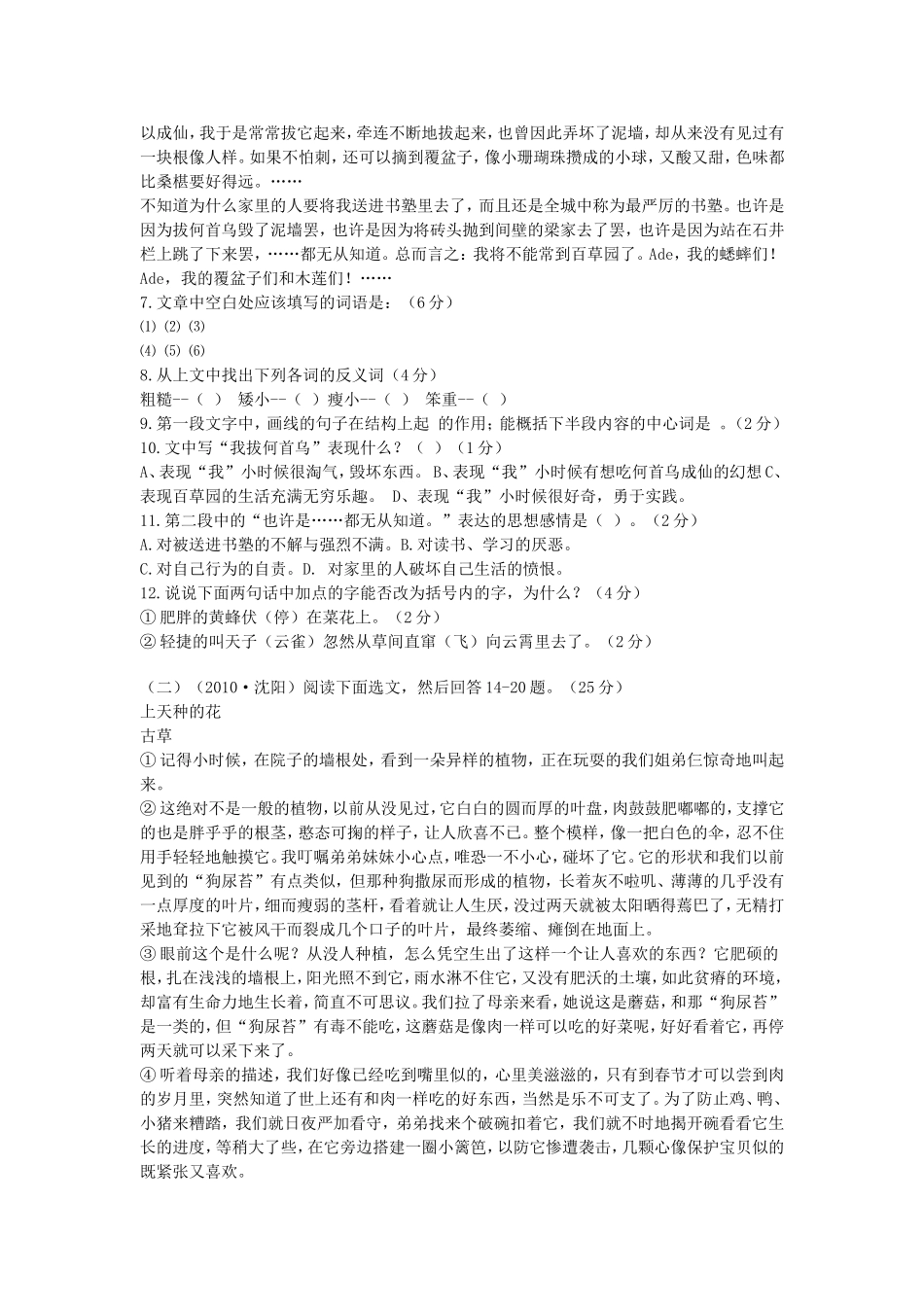 北师版第一单元测试题_第2页