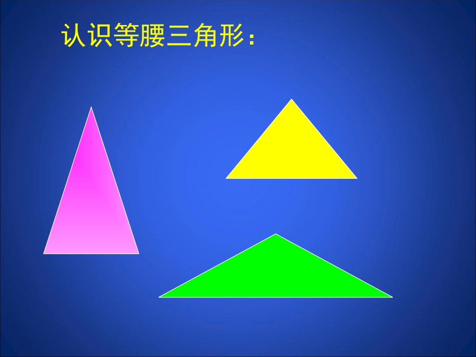 简单的轴对称图形1-(2)_第3页