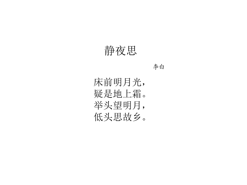 信息技术优质课课件_第2页