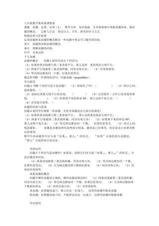 命题-定理-证明1