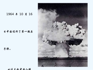 (部编)初中语文人教2011课标版七年级下册《邓稼先》-(3)