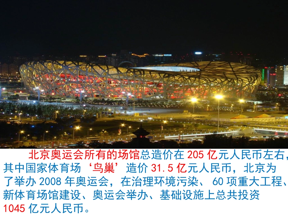 2014年最新8.1国家财政_第1页