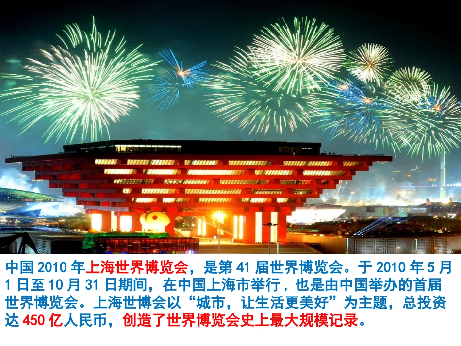 2014年最新8.1国家财政_第2页