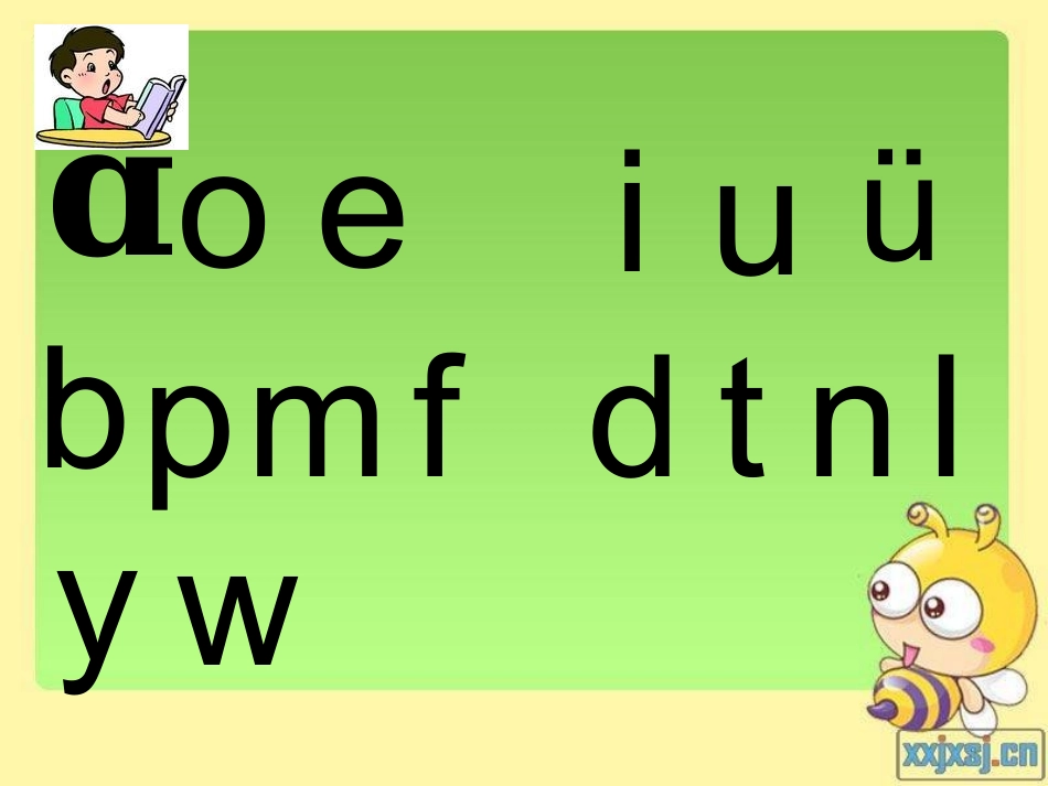 汉语拼音复习一_第2页