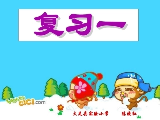 汉语拼音复习一