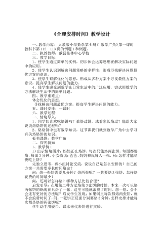 页的例题和例题