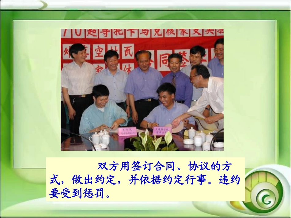 《3-社会呼唤诚信》课件2_第2页