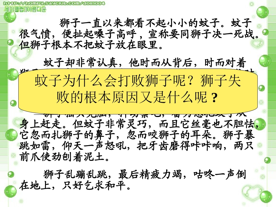 7-2-1天生我才必有用1课时_第2页
