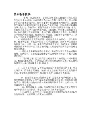 我的的教学反思