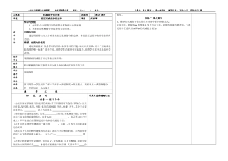 7-26机械能守恒定律--实验验证机械能守恒定律