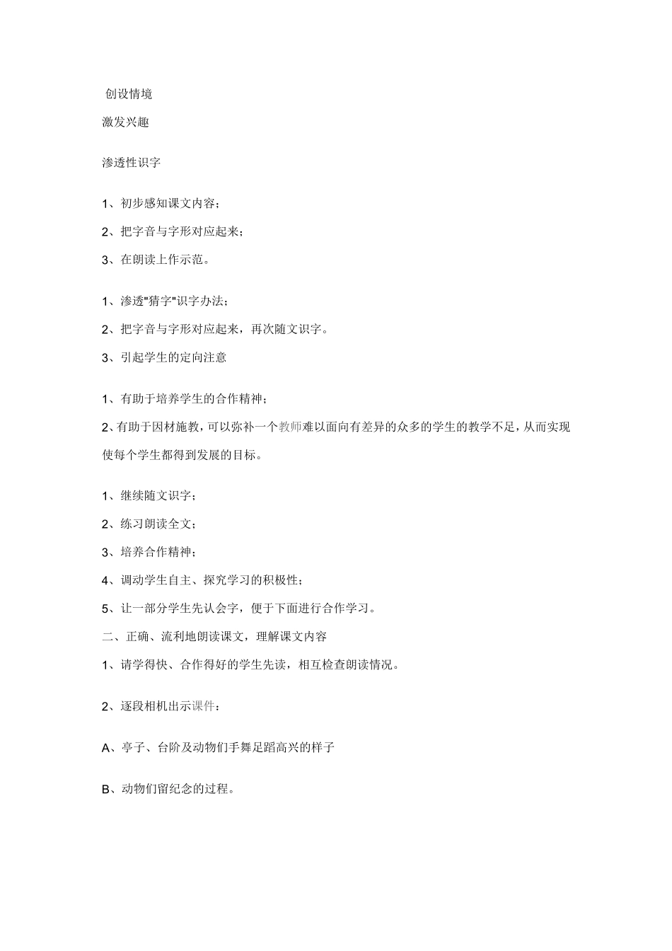 《珍贵的纪念》教学设计_第2页