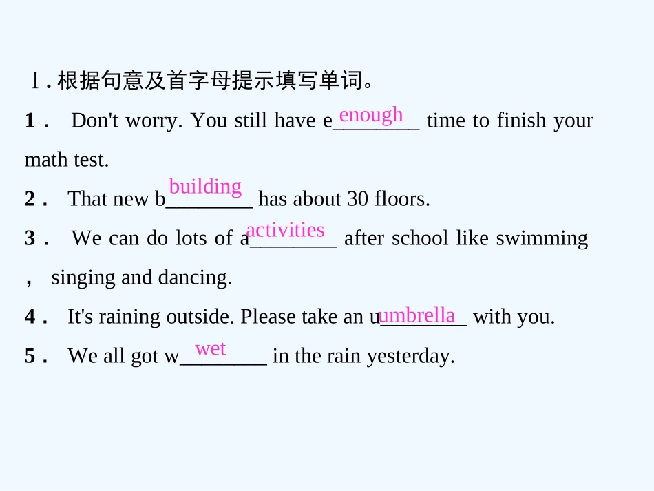 UNIT1习题PPT第四课时-Section-B(2a～2e)_第2页