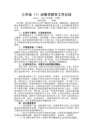 三数学总结李琳