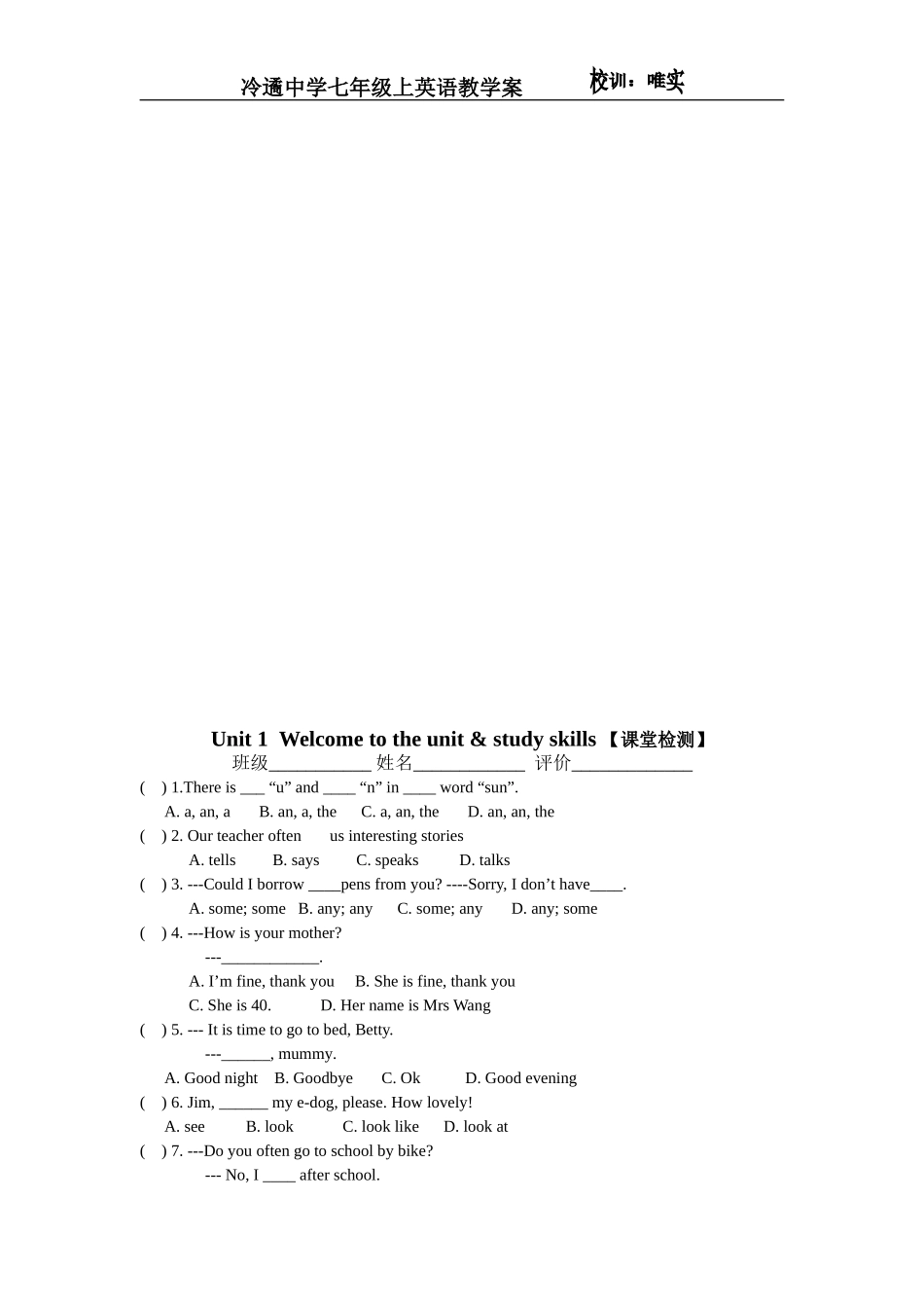 牛津译林版初中英语-7Aunit1-教案-教学案_第2页