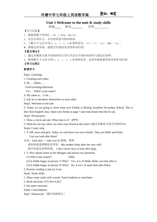 牛津译林版初中英语-7Aunit1-教案-教学案