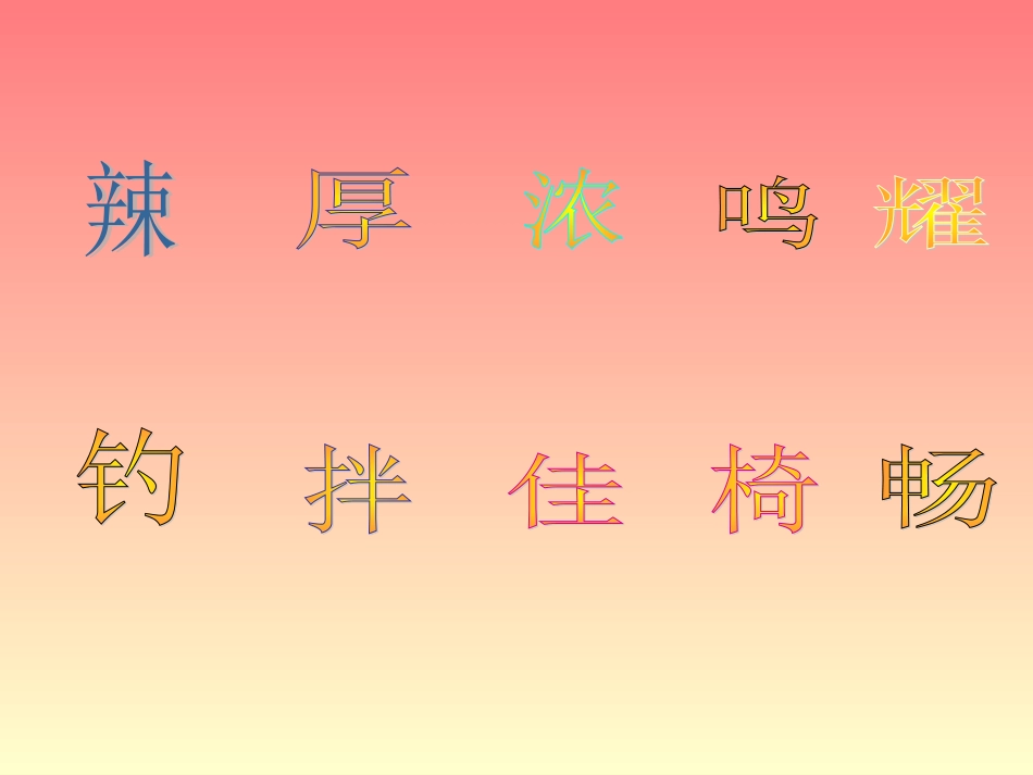 演示文稿1.ppt美丽的夏天_第2页