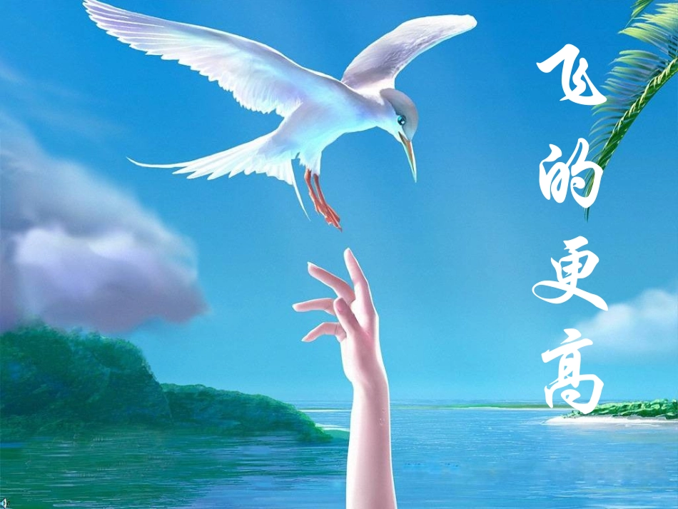 初三课件《谈生命》_第1页