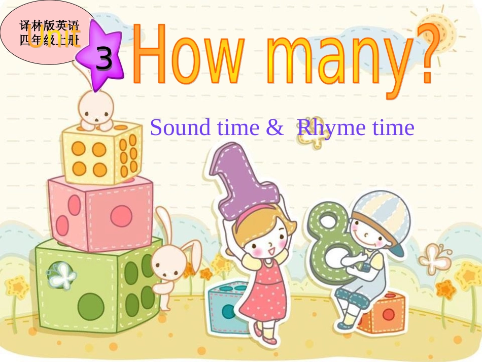 Unit3第四课时_第1页