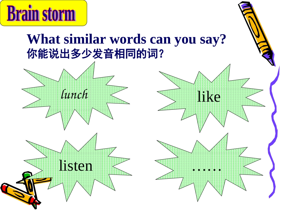 Unit3第四课时_第3页