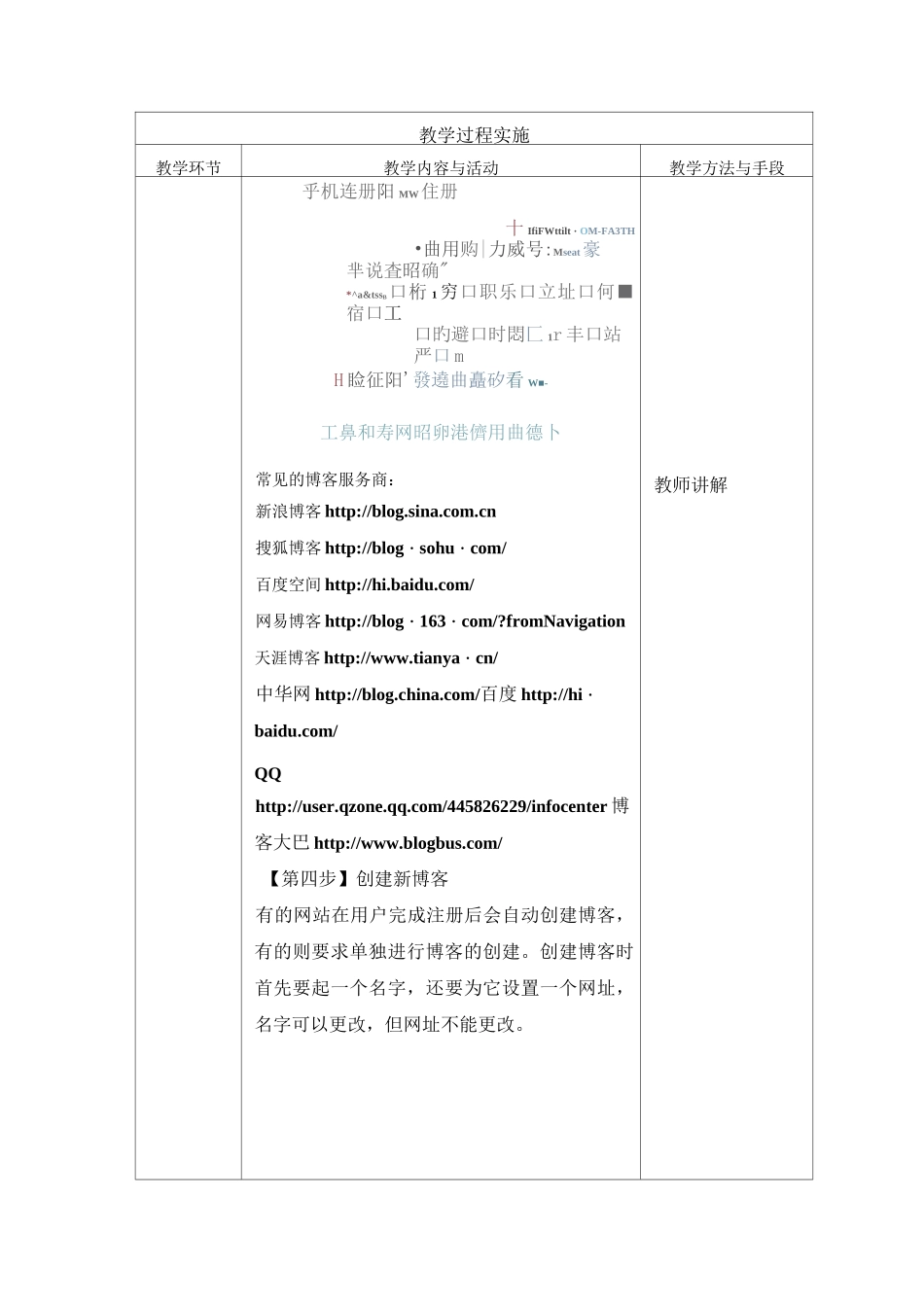 2-4创建个人空间_第3页