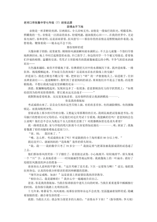 亲情永不下岗