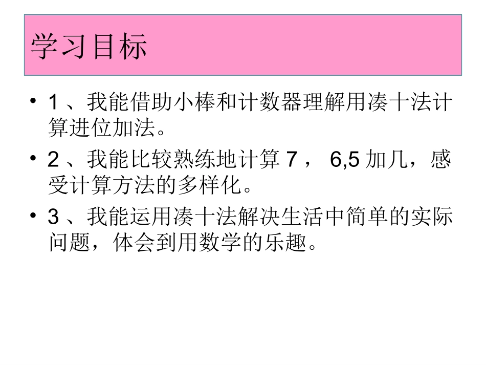 《有几只小鸟》2_第2页