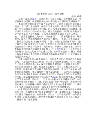 燕萍案列分析