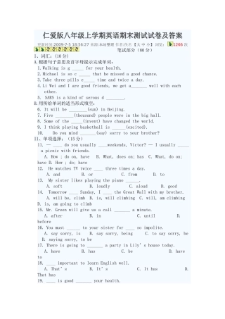 仁爱版八年级上学期英语期末测试试卷及答案