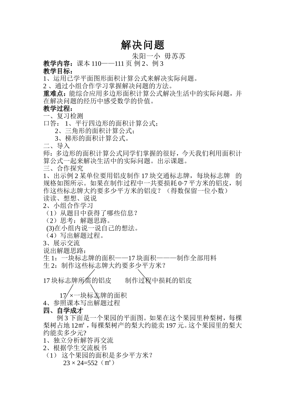 解决问题-(3)_第1页