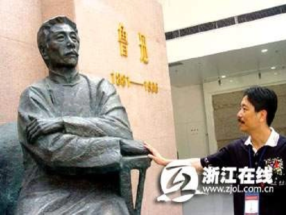六年级语文《老人与海鸥》课件_第3页