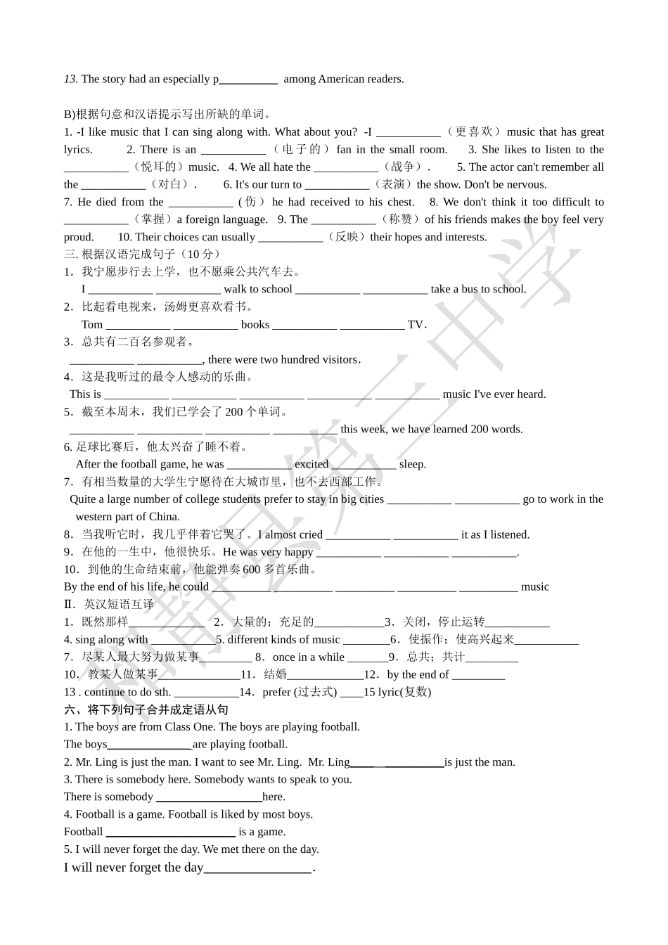 和静县九年级英语第九单元试卷_第2页