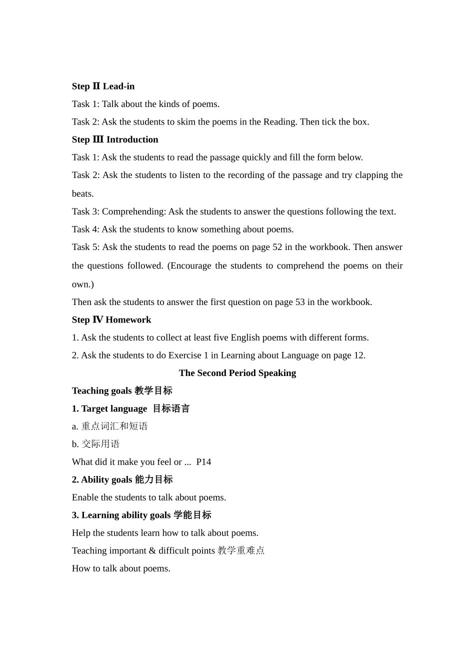 选修六-unit2_第2页