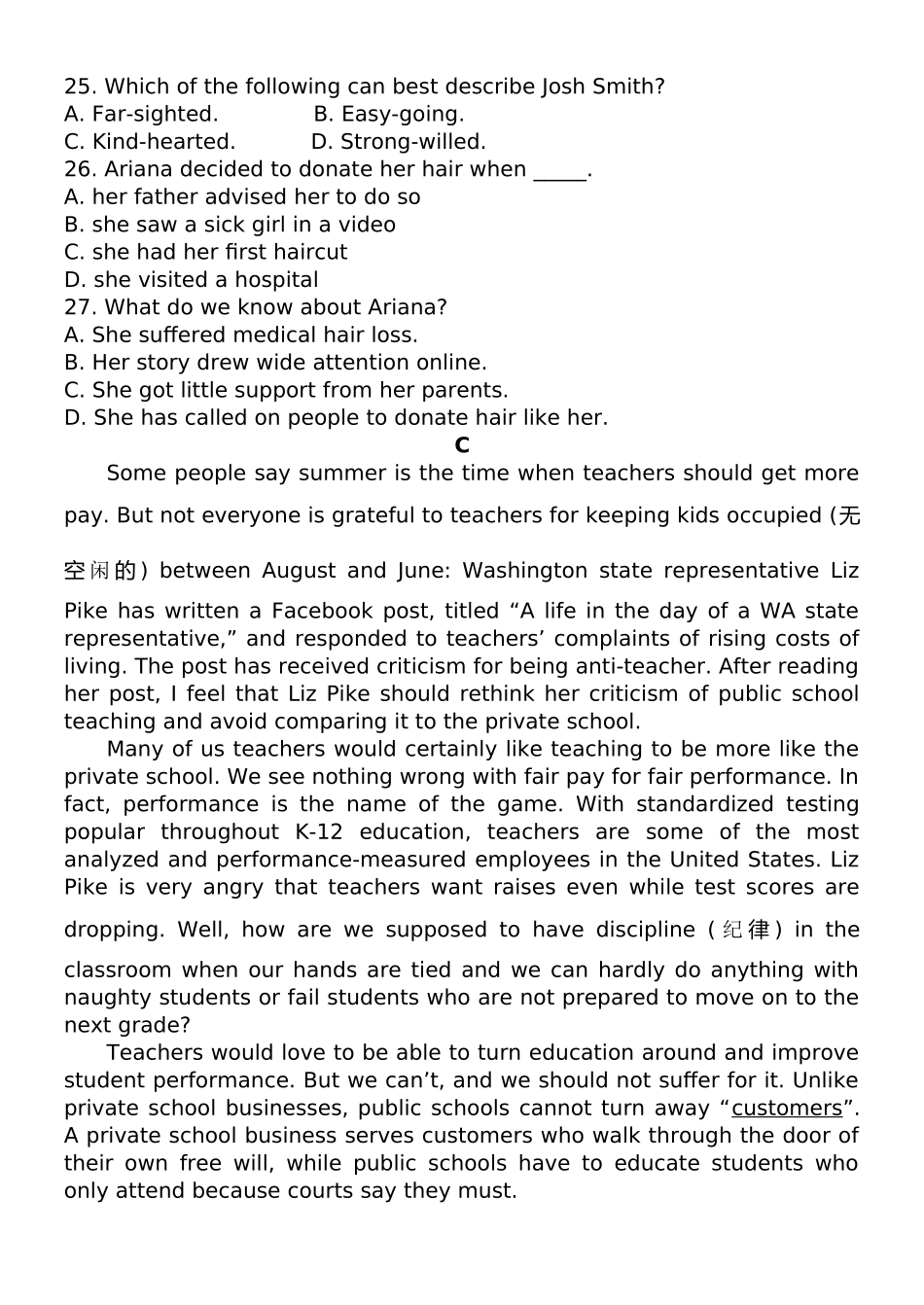 2016-2017(上)高二英语第二次阶段考试_第3页