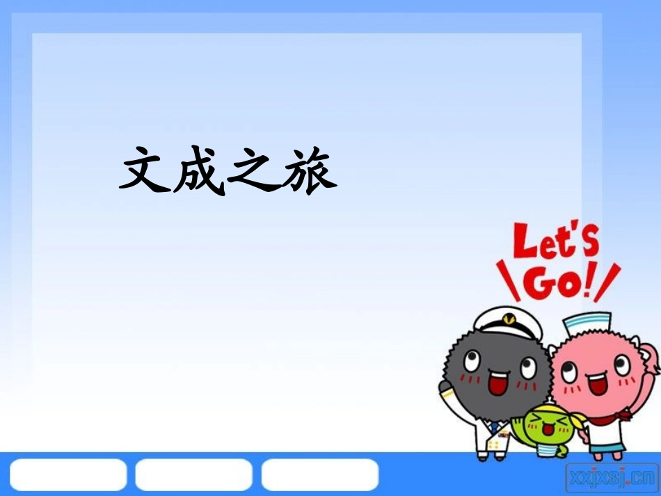 人教版小学数学六年级下册-《式与方程》课件_第1页