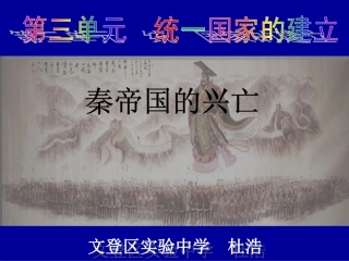 秦帝国的兴亡 (2)