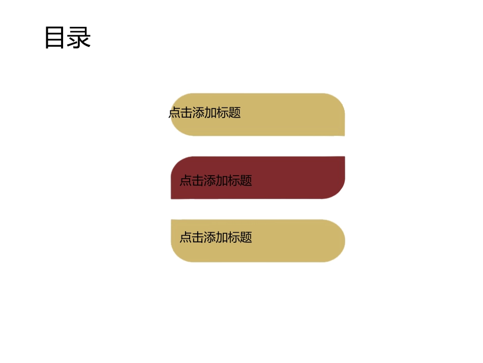 中国风恭贺新春喜庆PPT模板_第2页