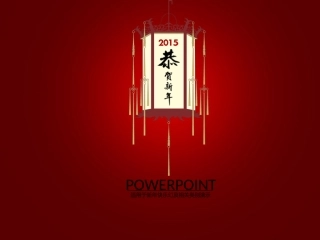 中国风恭贺新春喜庆PPT模板