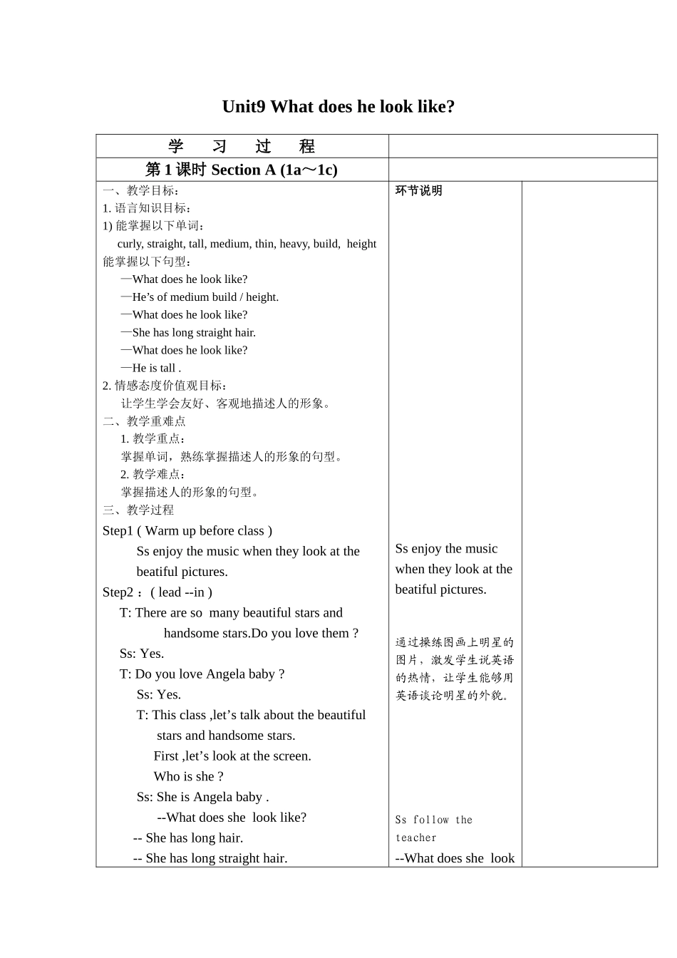 unit9-what-does-he-look-like_第1页