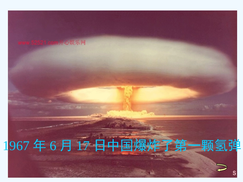 (部编)初中语文人教2011课标版七年级下册1-邓稼先-(4)_第2页