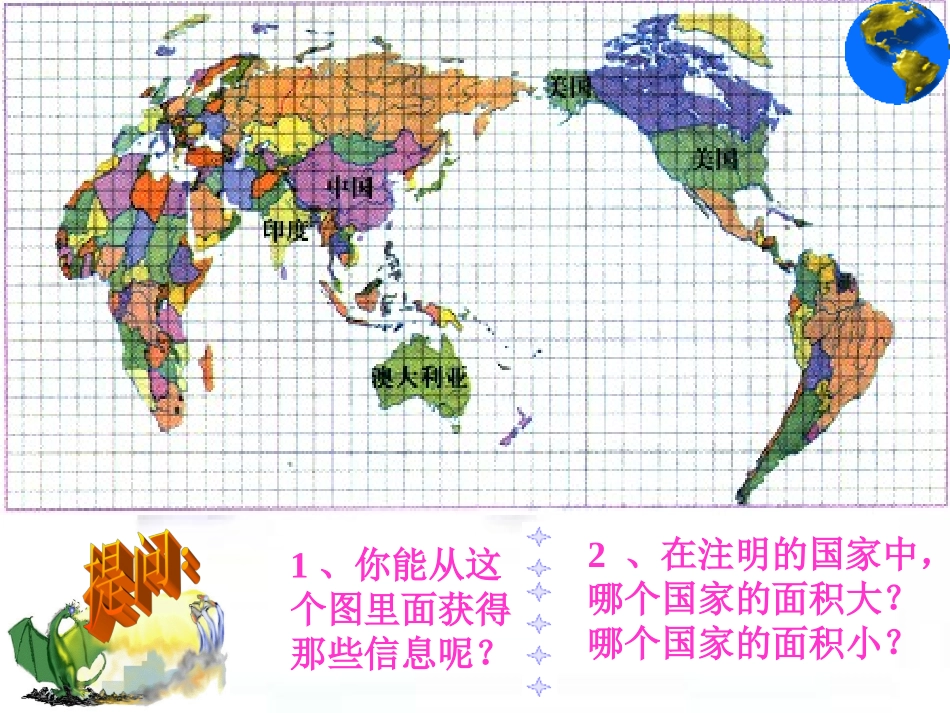 世界新生儿图_第3页