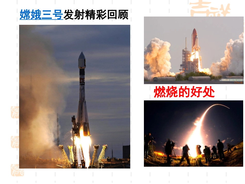 燃烧和灭火讲课_第3页