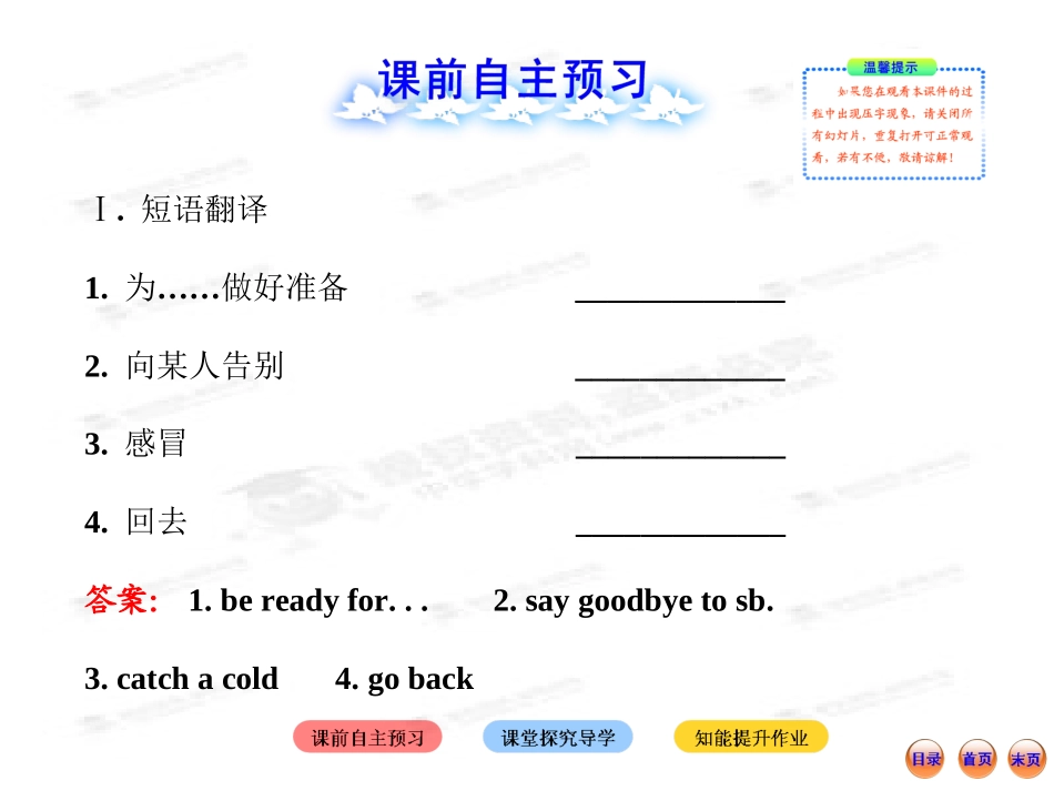 新冀教英语七年级上Lesson10课件_第2页