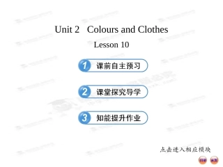 新冀教英语七年级上Lesson10课件
