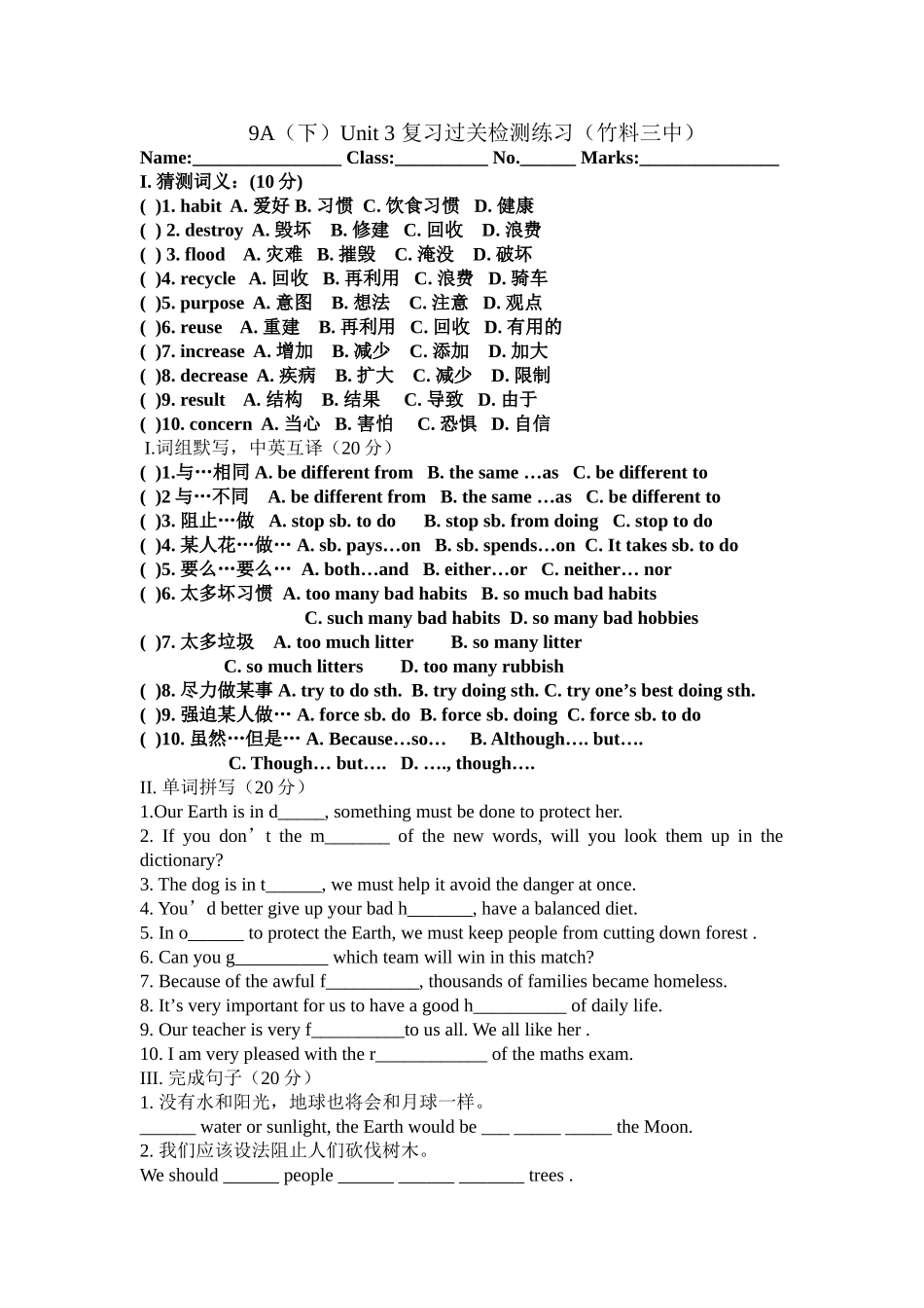 9A(下)Unit3复习过关检测练习(竹料三中)_第1页