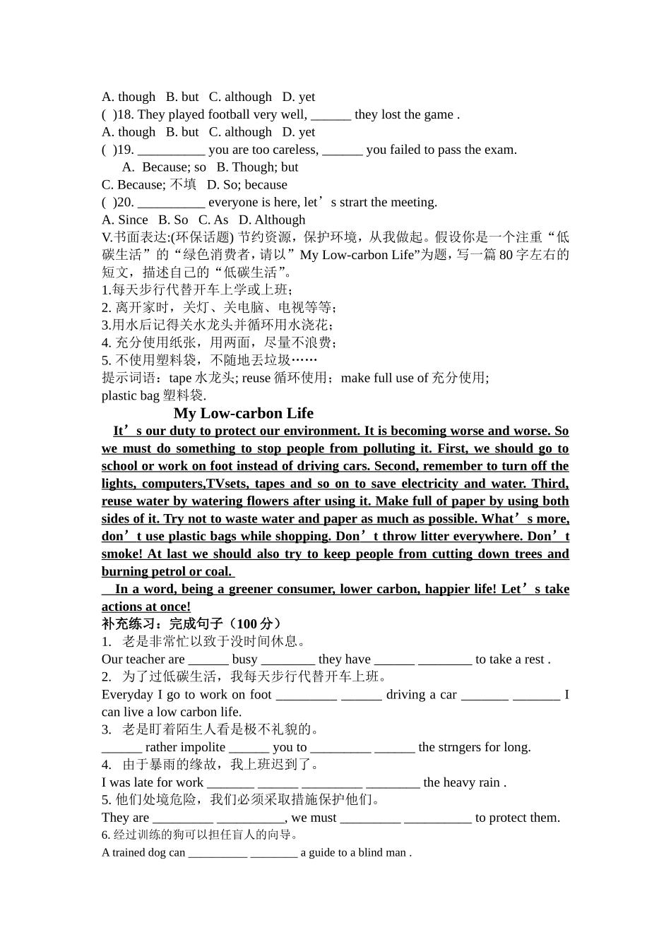 9A(下)Unit3复习过关检测练习(竹料三中)_第3页