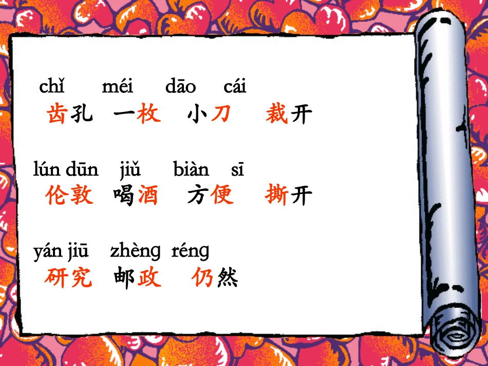 邮票齿孔的故事_第3页