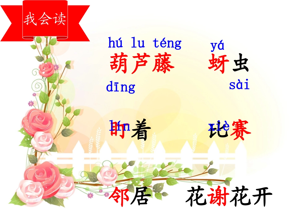《我要的是葫芦》_第3页